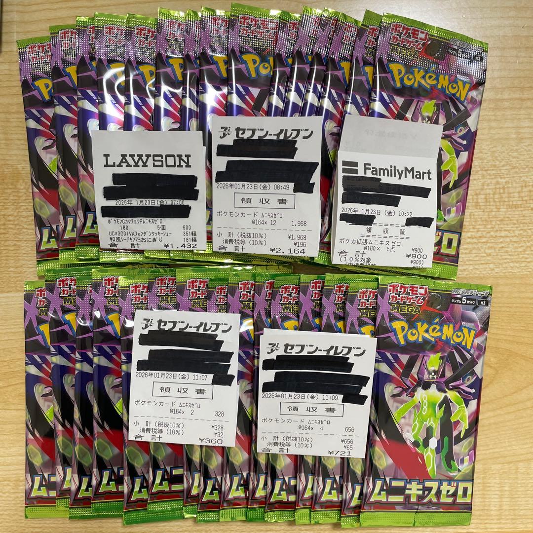 Pokemon Pokémon Card Munikis Zero Bundle 30 Pack 1box Pack — Japanese