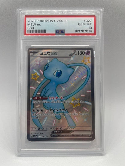PSA 10 Pokemon Mew ex SSR — SV High-Class Pack Shiny Treasure ex — Japanese