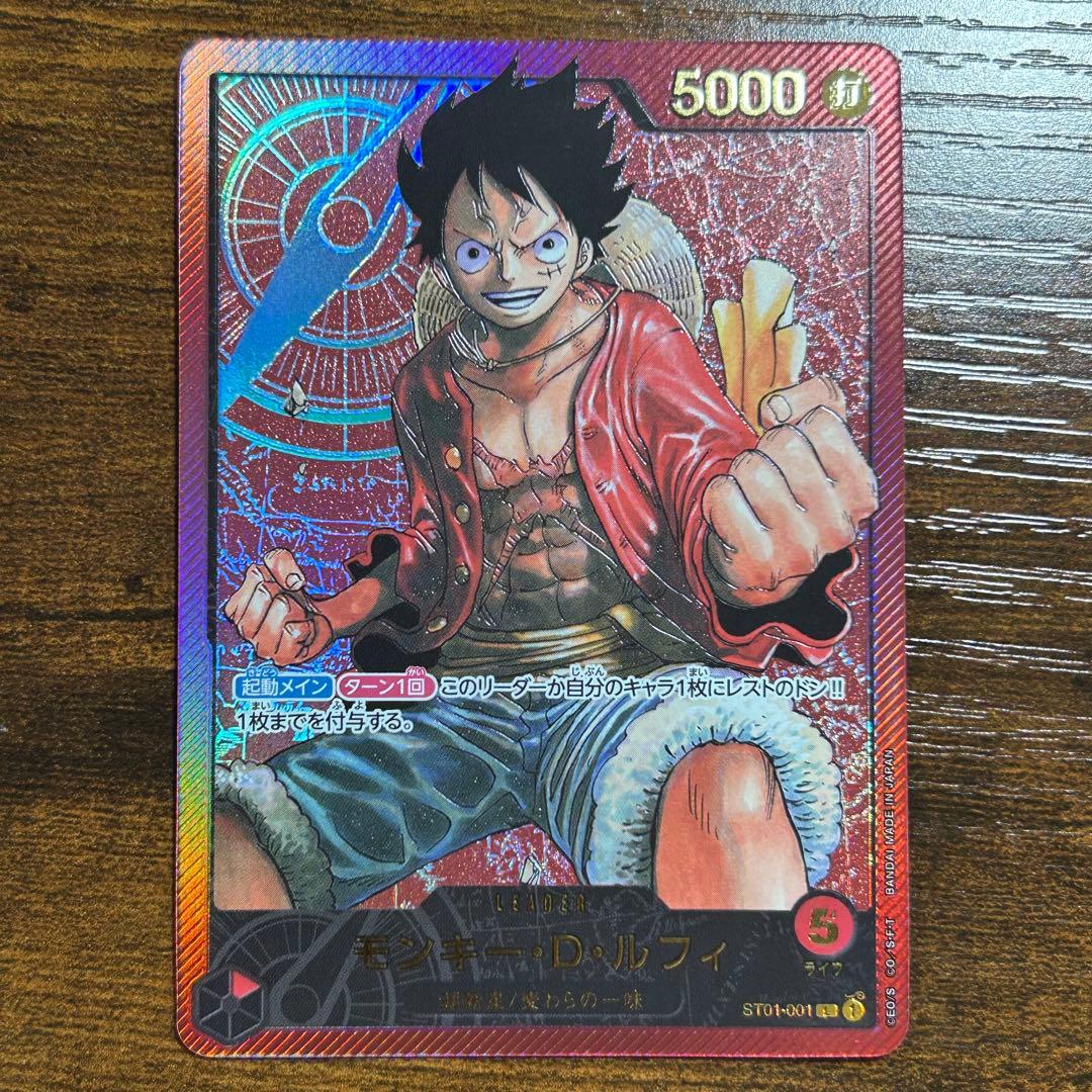 One Piece Monkey D. Luffy L — ST01-001 — Japanese