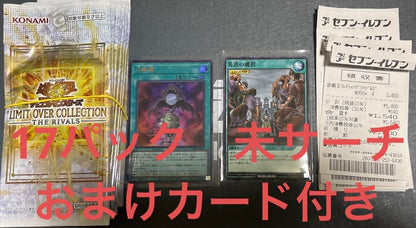 Yu-Gi-Oh Yu-Gi-Oh! OCG Limit Over Collection 17 Pack Bonus Pack — Japanese