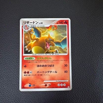 Pokemon Charizard — 017/090 — Japanese