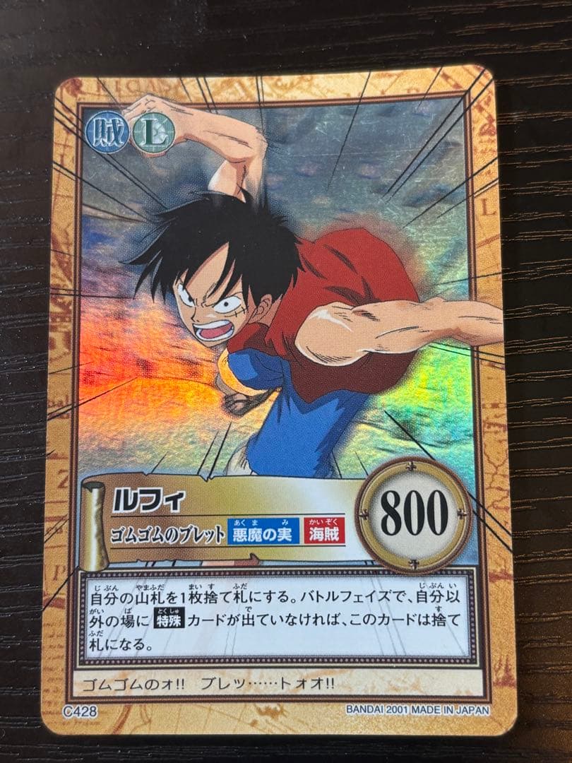 One Piece Luffy L — Japanese