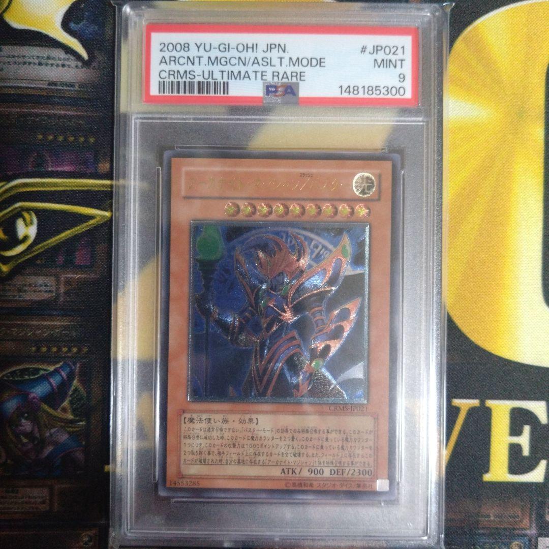 PSA 9 Yu-Gi-Oh Yu-Gi-Oh! Arcana Knight Joker Buster Relief — Japanese