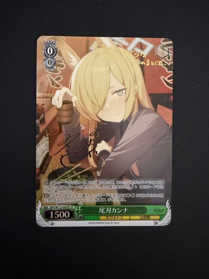Weiss Schwarz Weiße Rose Kanna SP Sign Blue Archive — Japanese