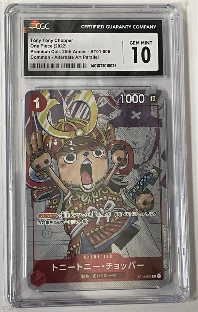 One Piece Tony Tony Chopper — Japanese
