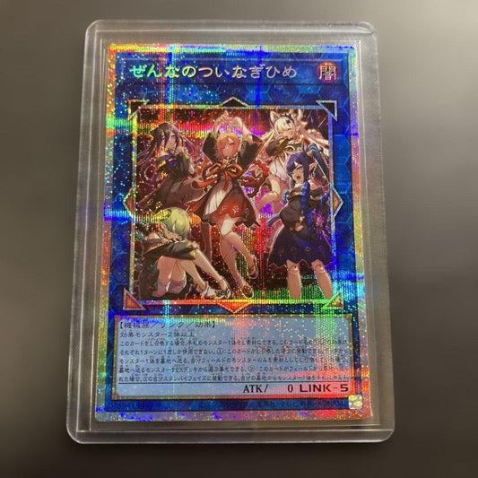 Yu-Gi-Oh Zennia, The Toy Princess — Japanese