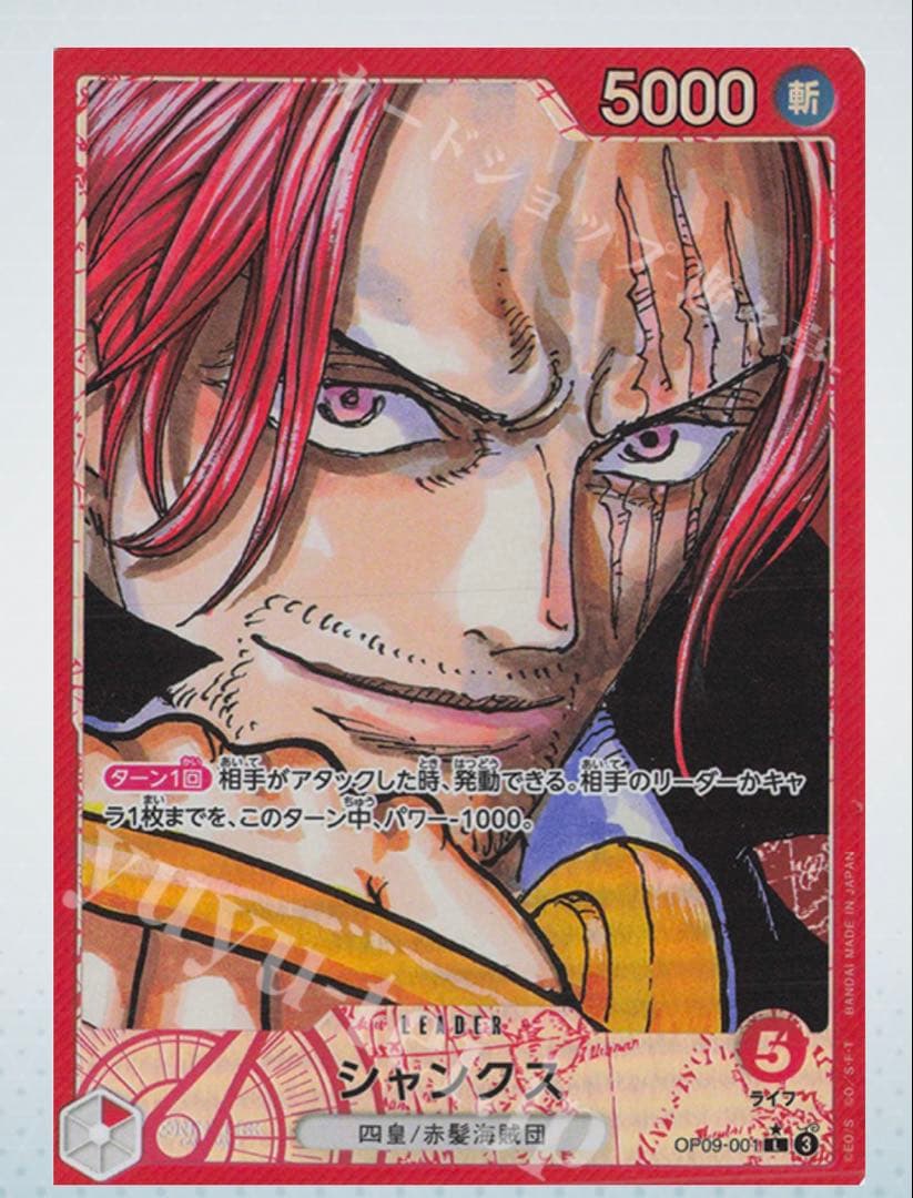 One Piece Shanks L — OP09-001 — Japanese