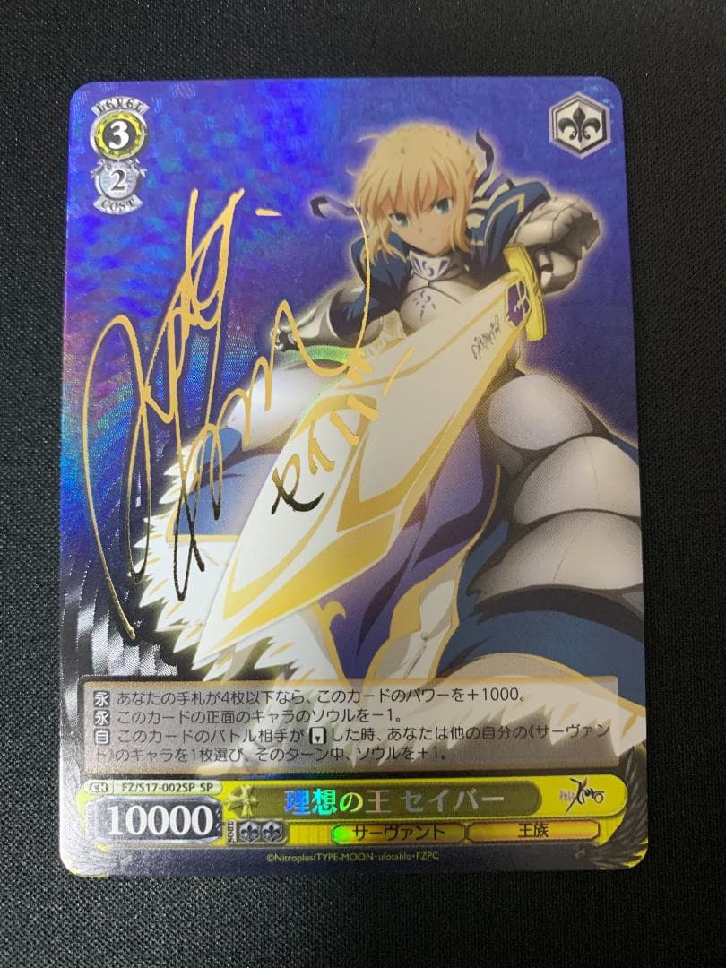 Ideal King Saber SP (Signature) — Japanese