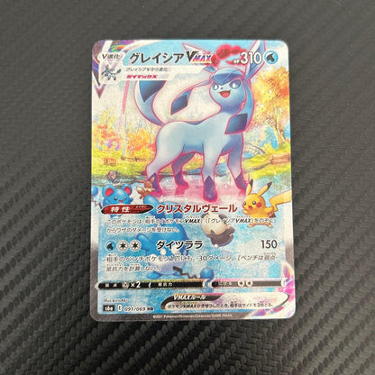 Pokemon Glaceon VMAX HR — 091/0 — Japanese