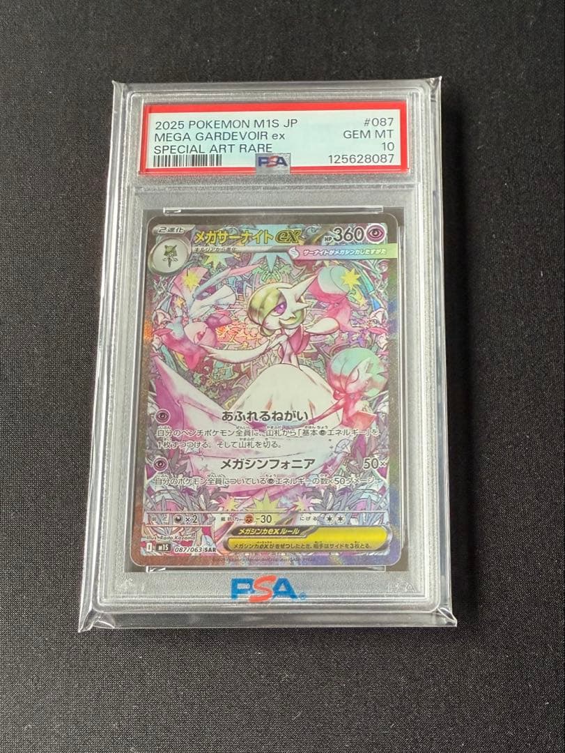 PSA 10 Pokemon Mega Gardevoir ex SAR — Japanese