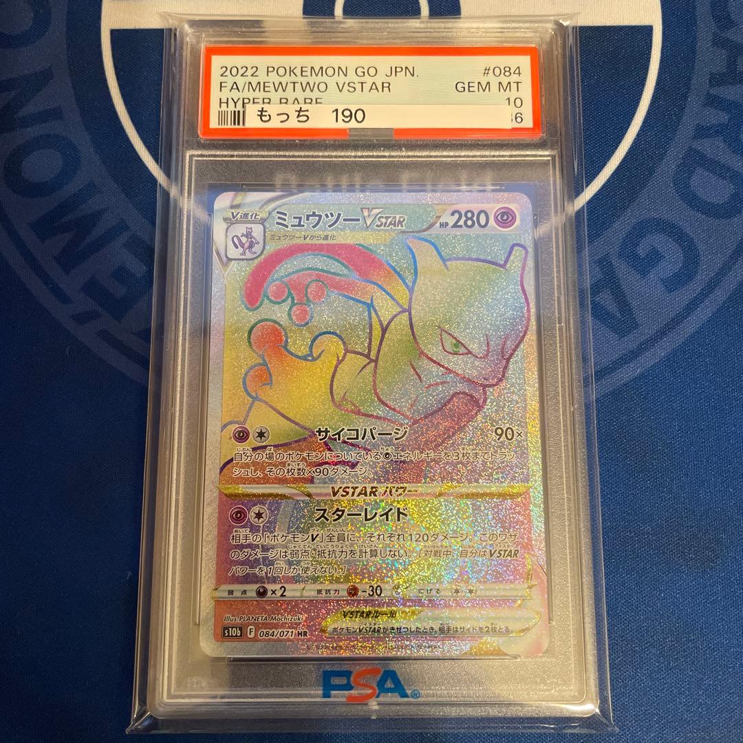 PSA 10 Pokemon Mewtwo VSTAR HR — S Enhanced Expansion Pack Pokemon GO 084/071 — Japanese