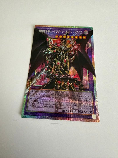 Yu-Gi-Oh Super D魔導竜騎士 - Dragoon of Red Eyes Overframe Prism — Japanese