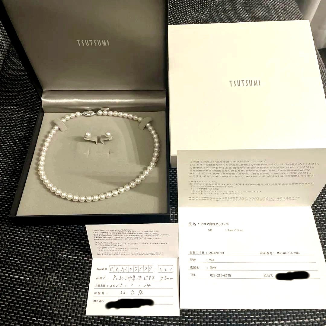 Akoya pearl necklace with 7-7.5mm pearls and matching platinum 7.5mm pearl earrings set
