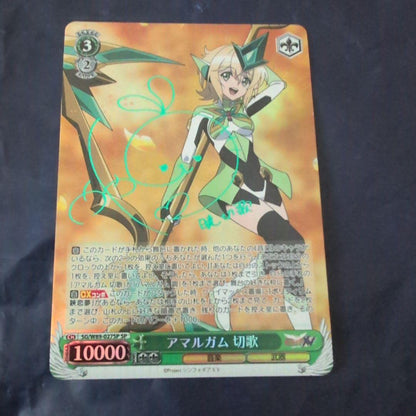 Weiss Schwarz Symphogear Amalgam Kirika SP — Japanese