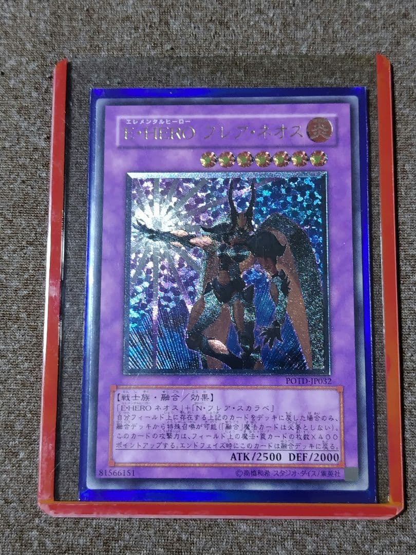 Yu-Gi-Oh E-HERO Flame Neos Relief — Japanese