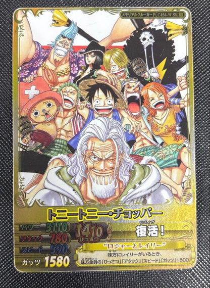 One Piece Tony Tony Chopper L — Japanese