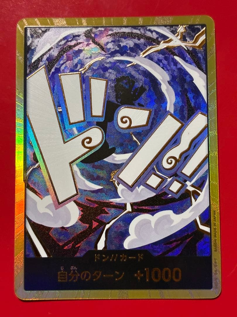 One Piece Luffy — Japanese