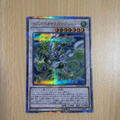 Yu-Gi-Oh Yu-Gi-Oh! Wind Pegasus @ Ignister 20th Secret Rare — Japanese