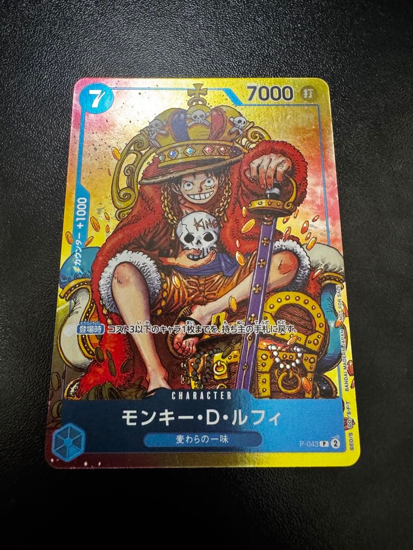 One Piece Monkey D. Luffy — Japanese