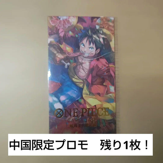 One Piece Luffy Pack — Chinese