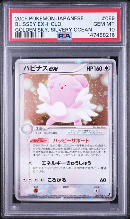 PSA 10 Pokemon Blissey ex — PCG Expansion Pack: Golden Sky, Silver Sea — Japanese