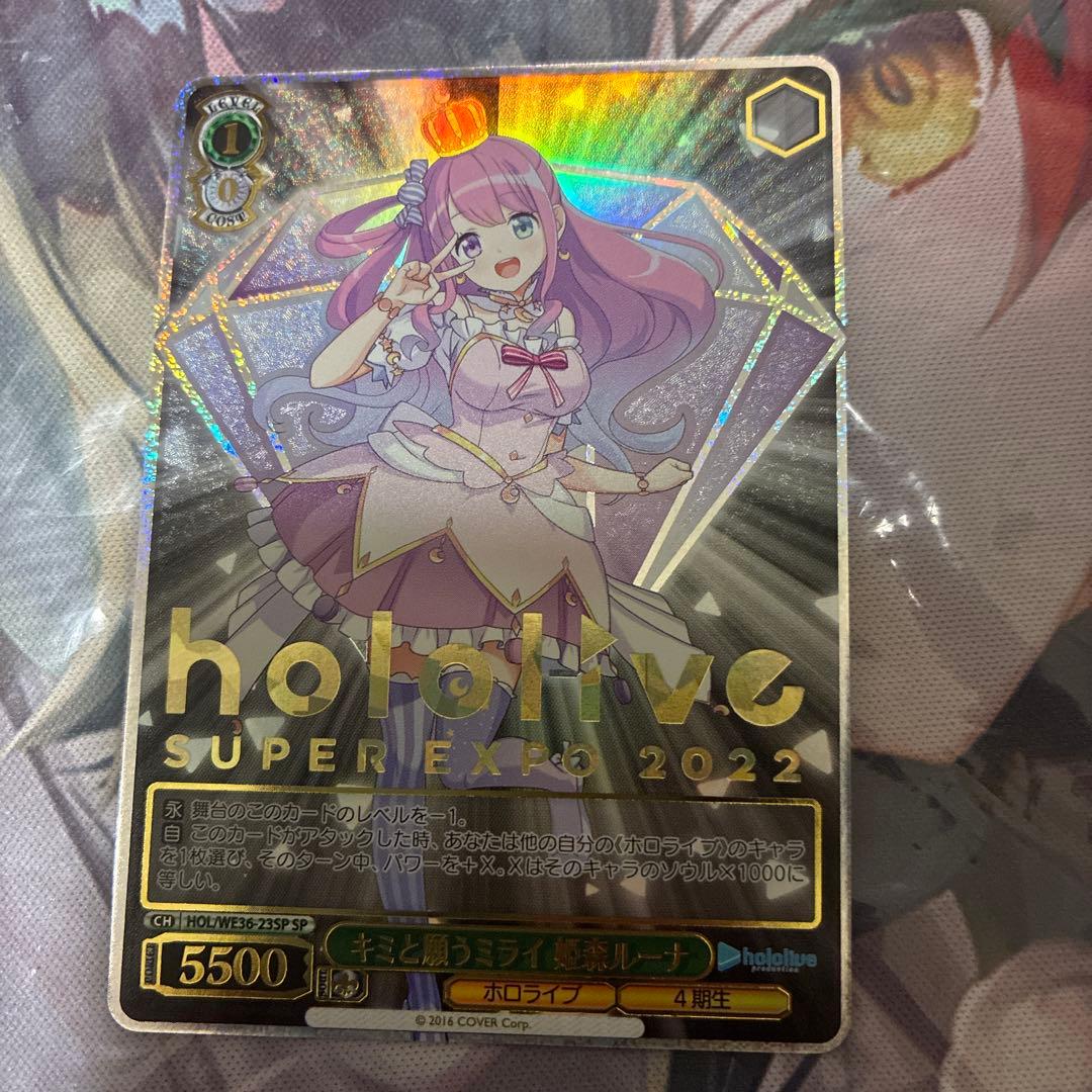 Weiss Schwarz hololive production We wish for the future with you, Himeri Luna — Japanese