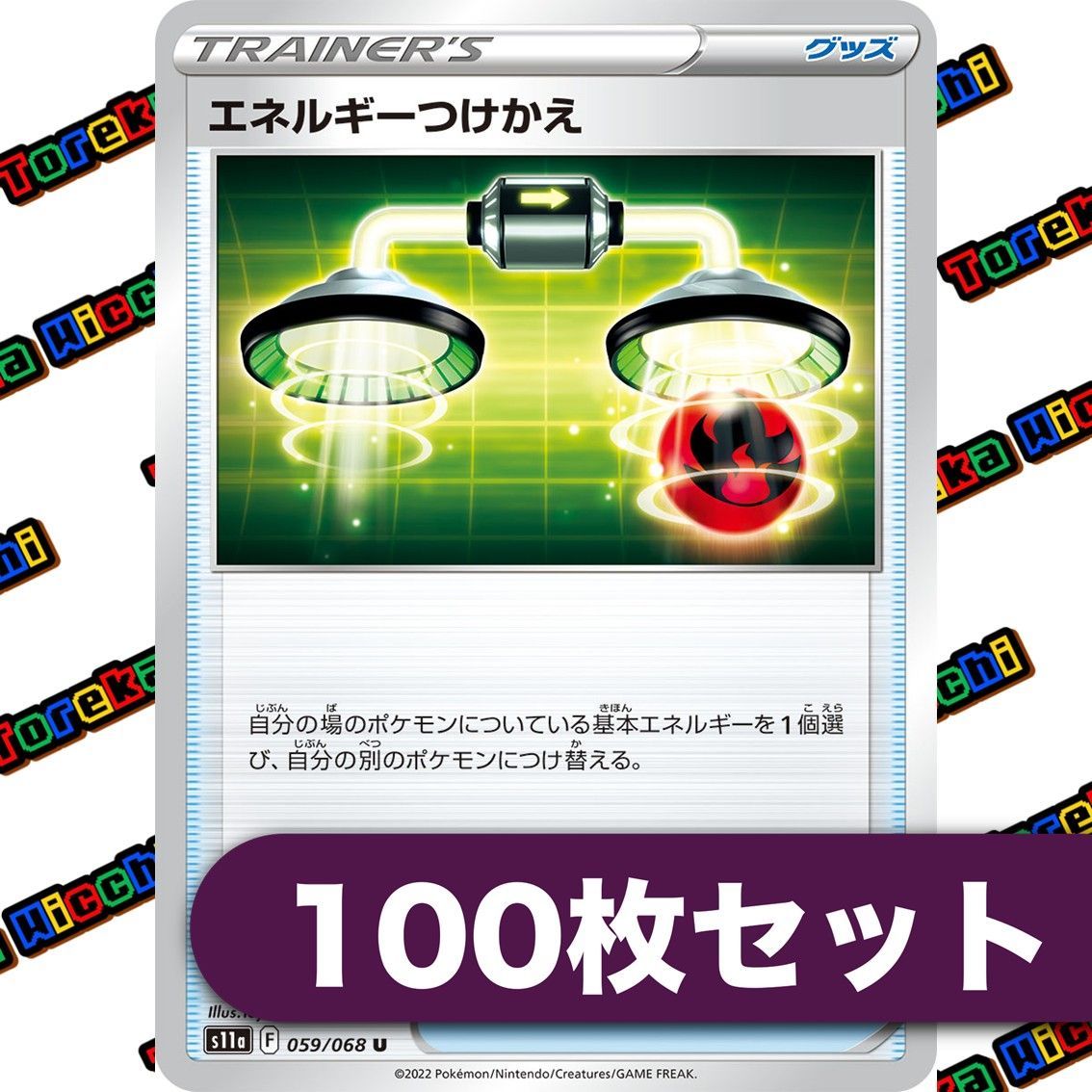 Pokemon Pokémon Card Energy Attachment F Regulation — Japanese