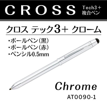 CROSS Texree Kuro AT0090-1 multifunction pen with chrome body featuring black and red ballpoint pens and 0.5mm pencil
