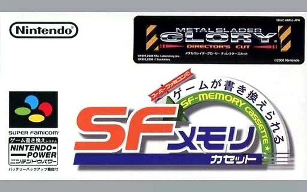 Midgar Slayer Glory Director's Cut SF used memory cassette with Nintendo logo label