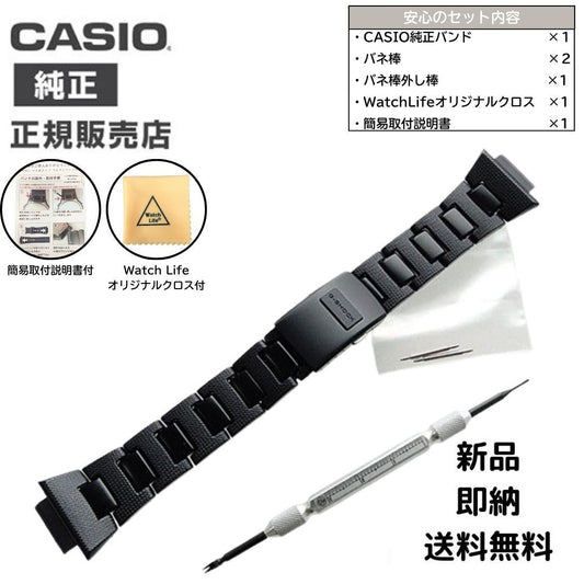 CASIO GW-M5600BC GW-M5610BC GW-6900BC Men's Watch — Japanese