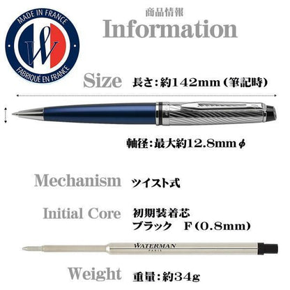 Wateman Expert Deluxe Metallic Blue ballpoint pen with brass body and stainless steel cap shown from side view