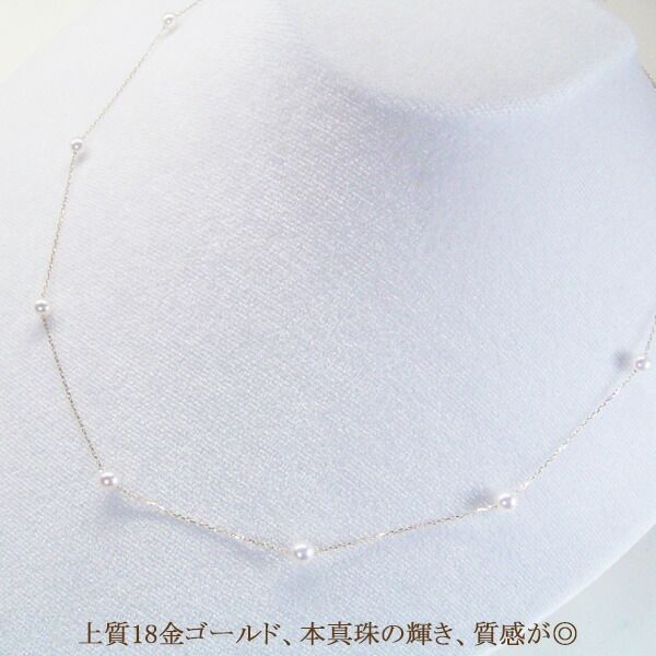 Oshine genuine Akoya pearl necklace with 7 small pearls on 18K gold chain, 40 cm length