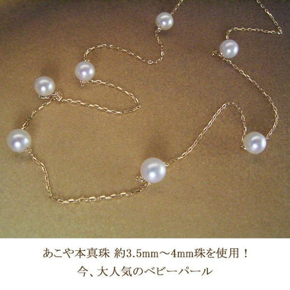 Oshine genuine Akoya pearl necklace with 7 small pearls on 18K gold chain, 40 cm length