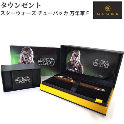Cross Townsend Fountain Pen F Fine Star Wars Chewbacca Serial Number Collector's Edition — Japan Import