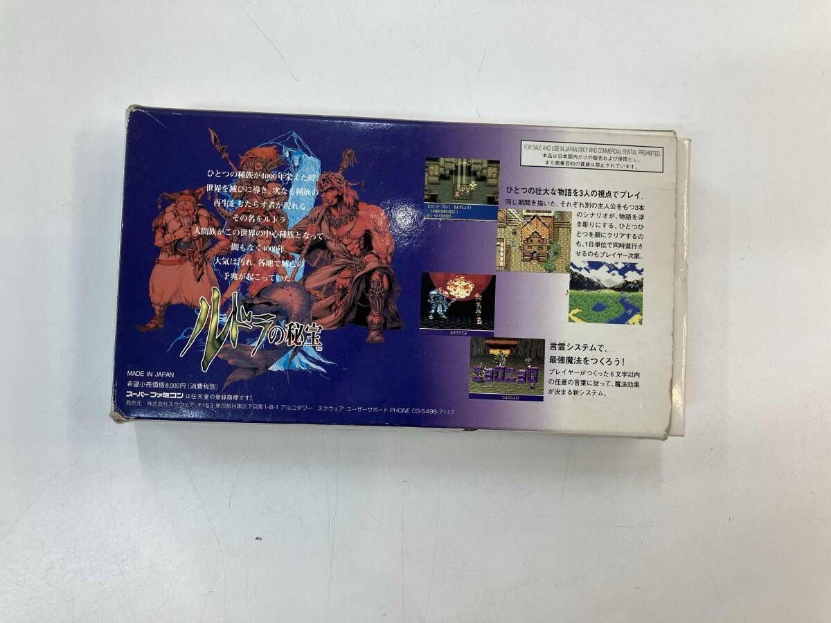 Rudra's Treasure board game box showing front cover with visible damage and scratches