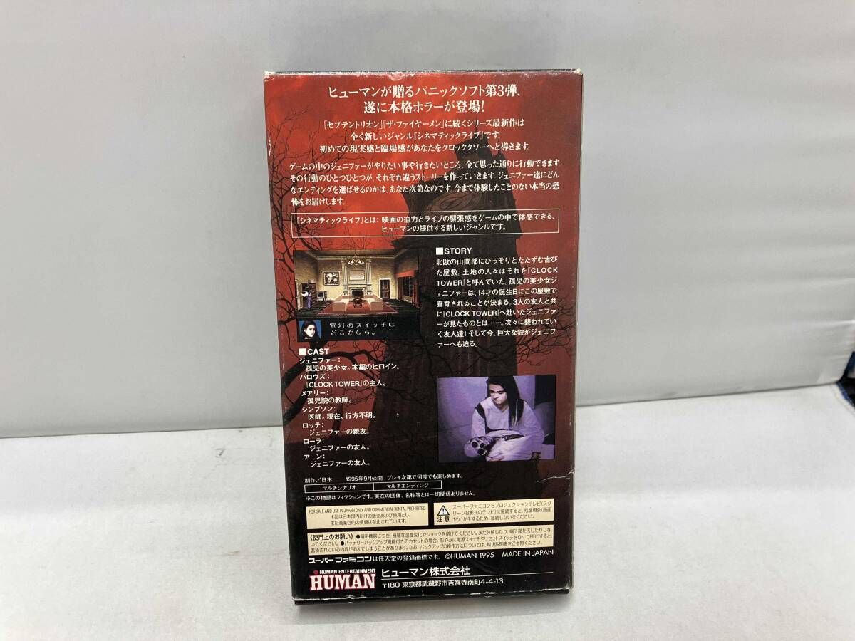 Clock Tower vintage game box and manual with crease on the back of the manual